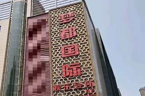 河源梦都国际KTV消费价格